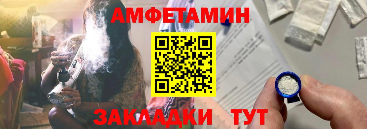 Amphetamine VHQ  Вход с VPN  Таганрог 