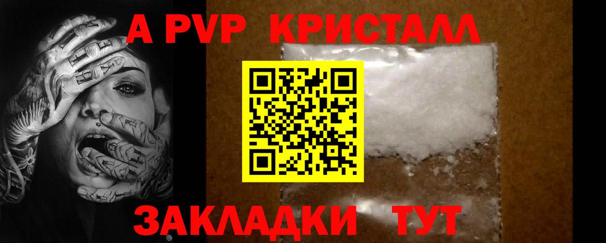 Таганрог  Alpha-PVP СК  А ПВП  где купить наркотик  А ПВП мука  Вход с VPN  А ПВП СК 