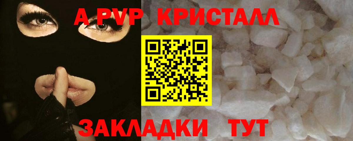 Альфа ПВП СК КРИС Таганрог