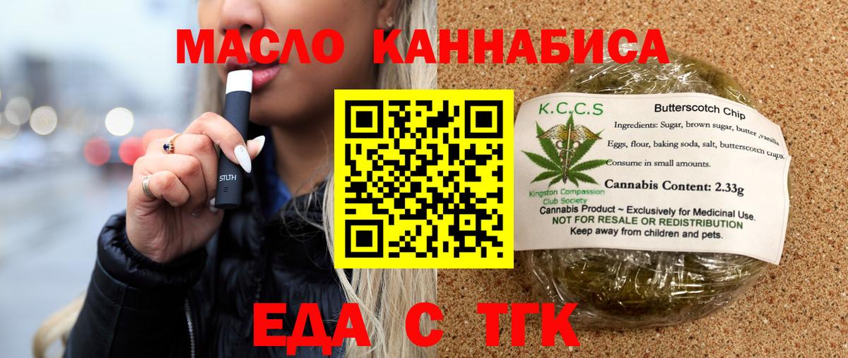 Таганрог  Canna-Cookies марихуана  Вход с VPN 