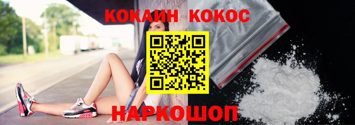 КОКАИН Боливия  КОКАИН  Таганрог  КОКАИН 97%  Вход с VPN 