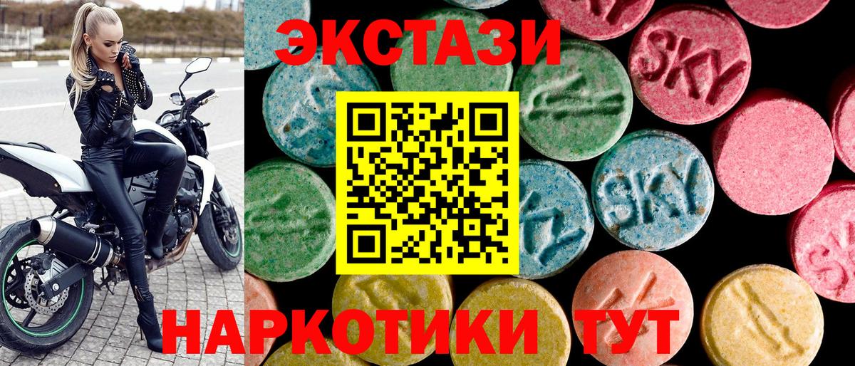 Экстази VHQ  Экстази  Таганрог  Вход с VPN 