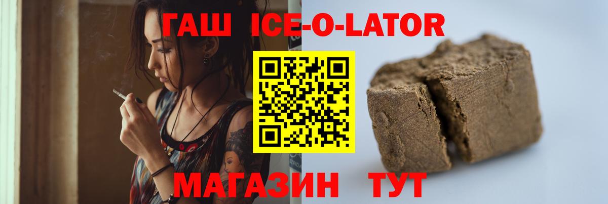 Гашиш  Гашиш AMNESIA HAZE  Вход с VPN  Гашиш Ice-O-Lator  Таганрог 