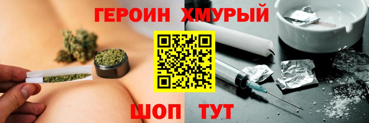Героин  Вход с VPN  Таганрог  Героин Heroin 