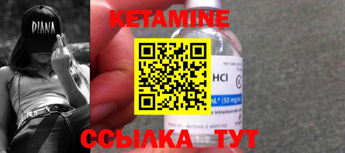 Таганрог  КЕТАМИН VHQ  Вход с VPN  Кетамин VHQ 
