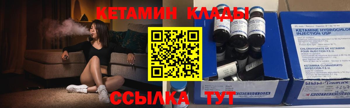 Кетамин VHQ Таганрог