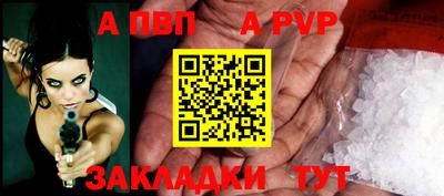 спайс Партизанск