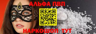 спайс Партизанск