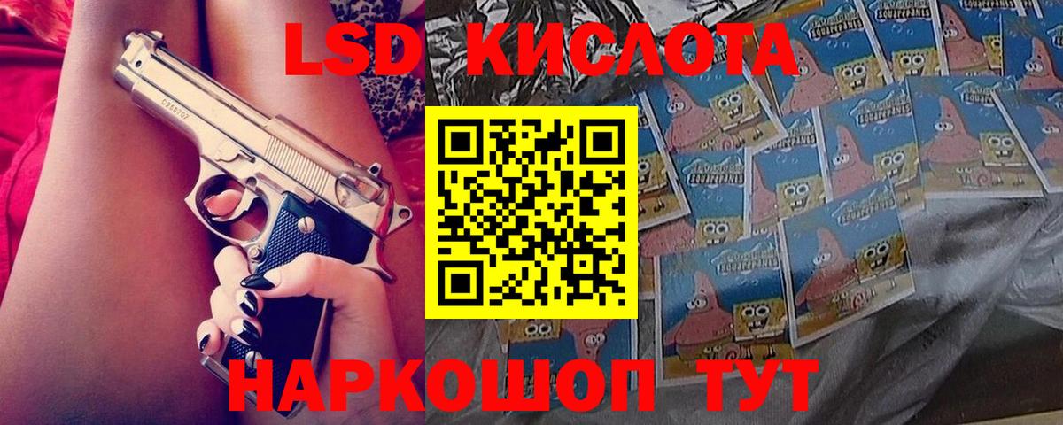 Лсд 25 экстази ecstasy Таганрог