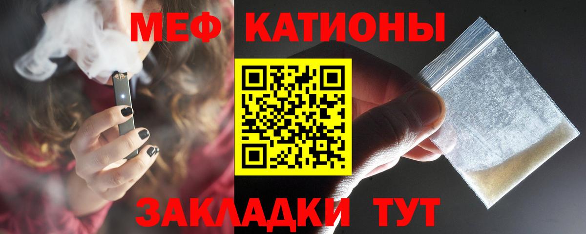 Меф мука  Вход с VPN  МЕФ  Таганрог  Меф 
