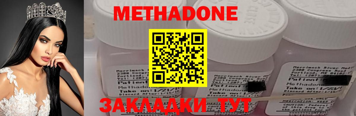 Метадон VHQ Таганрог