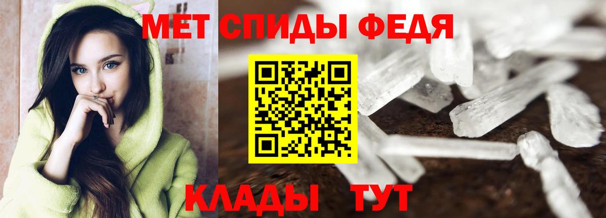 Метамфетамин пудра  Метамфетамин пудра  Вход с VPN  Таганрог 