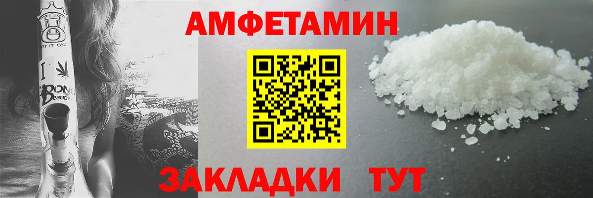 МЕТАМФЕТАМИН пудра Таганрог
