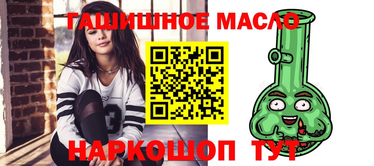 ТГК THC oil  Вход с VPN  Таганрог 