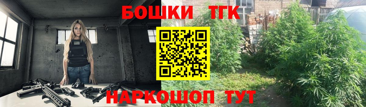 Бошки Шишки THC 21%  Шишки марихуана марихуана  Вход с VPN  Бошки Шишки White Widow  Таганрог  Конопля марихуана 
