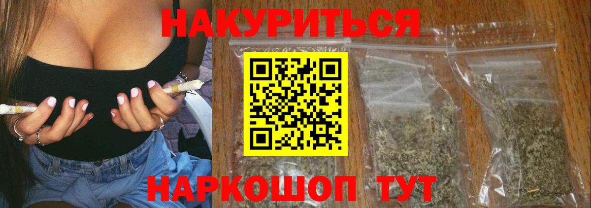Каннабис Ganja Таганрог
